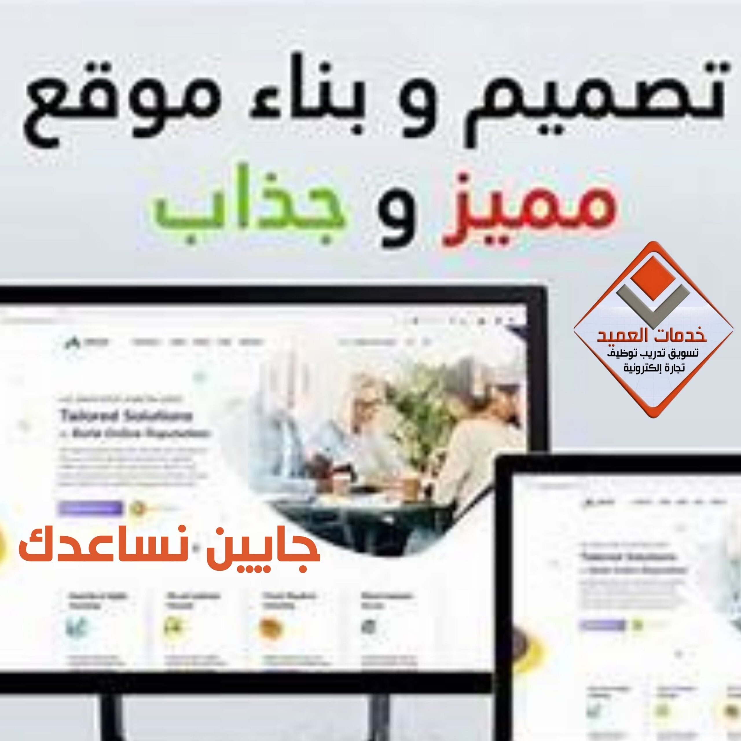 ⁦تصميم المواقع الالكترونية⁩ - الصورة ⁦3⁩